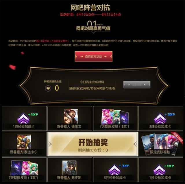 lol道聚城皮肤怎么买,lol道聚城可以用点券买皮肤吗