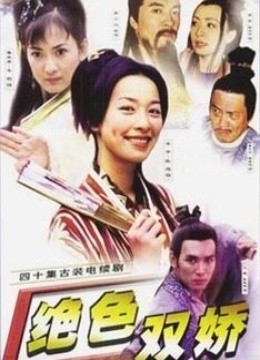 水晶之恋薰衣草绝色双娇小鱼儿与花无缺里的女神，现在谁还记得？