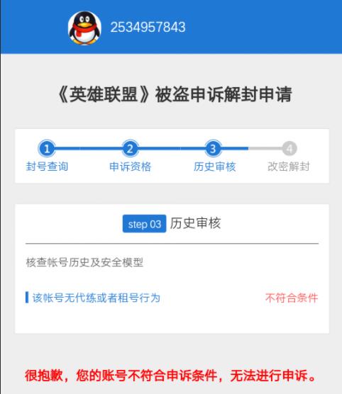 lol史上被封杀账号,lol账号封禁原因有哪些