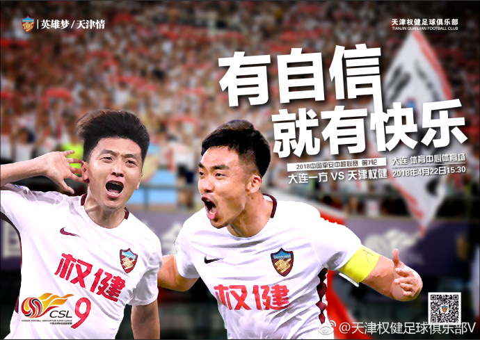 一方力求赛季首胜索萨：务必打起200%的精神专注于比赛