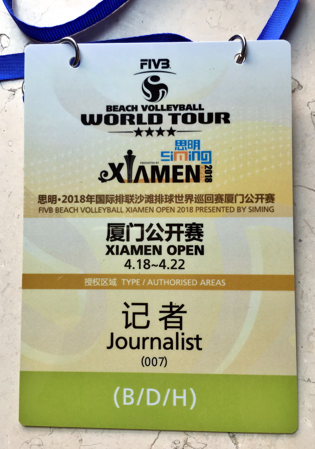 国际沙排巡回赛厦门挑战赛,沙排比赛厦门