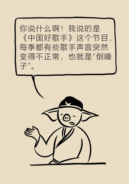 声嘶严重怎么办,声嘶力竭症