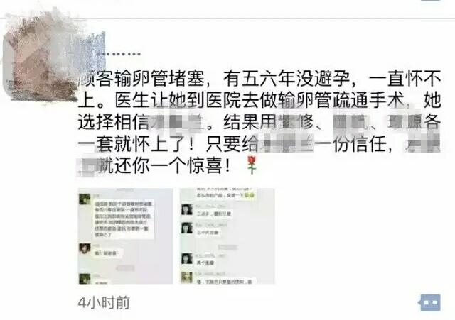 朋友圈那些离谱的微商,微商奇葩朋友圈