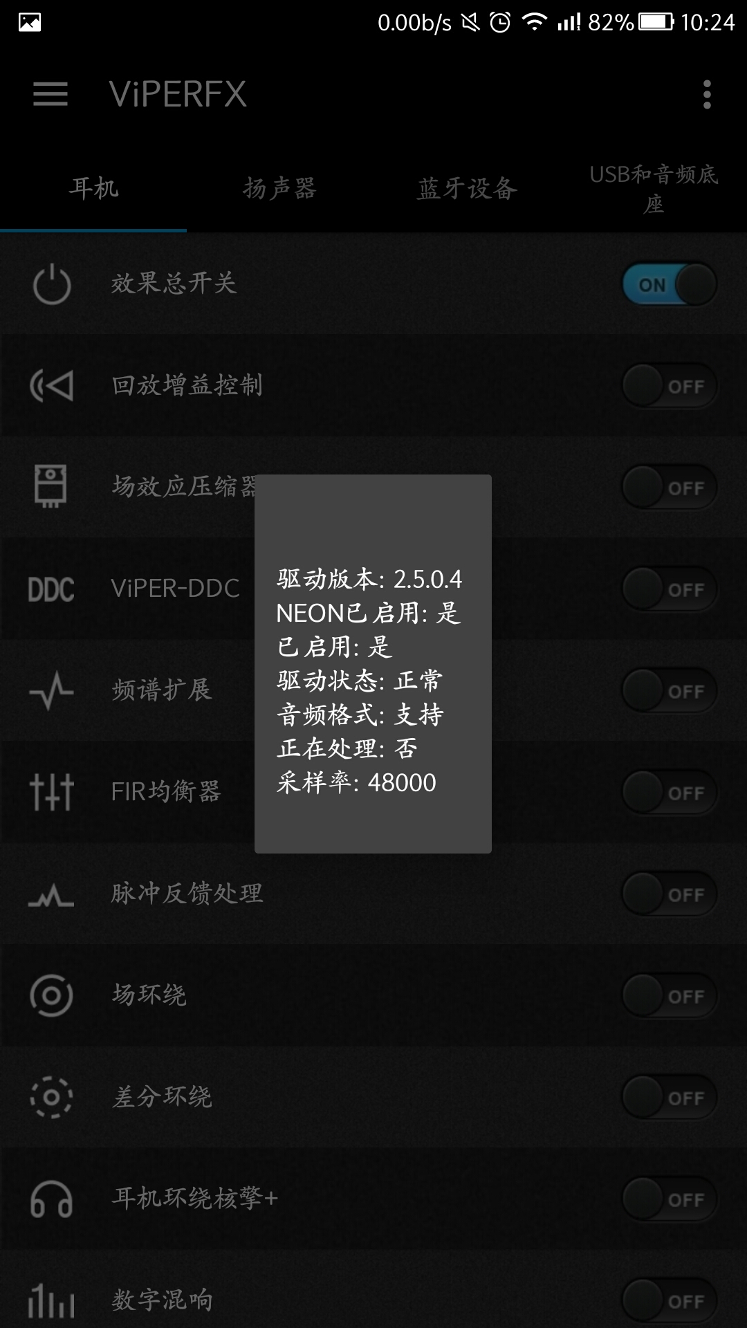 音乐音效如何提升,音乐音效增强怎么弄