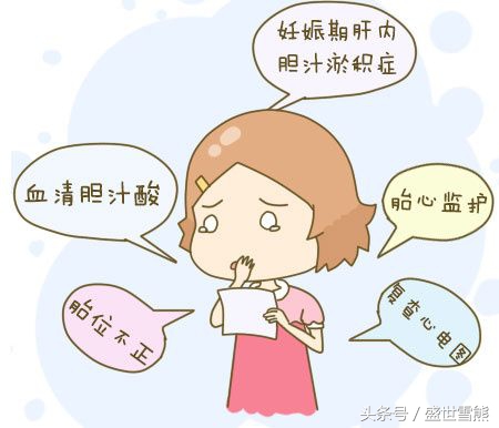 孕检12项,13次产检一图看懂每位孕妈必读