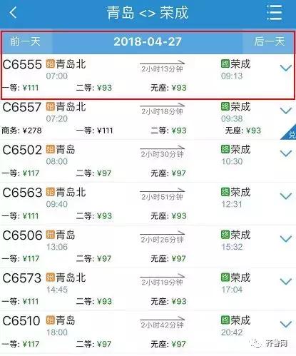 火车票价一日一价,火车票价调整最新规定