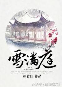 经典小说推荐古言,小说经典推荐必看言情