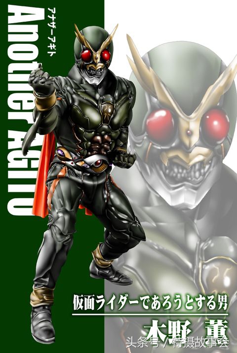 假面骑士agito剧情解说,假面骑士agito15