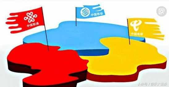 三大运营商联通电信好还是移动好,除了电信移动联通还有什么运营商
