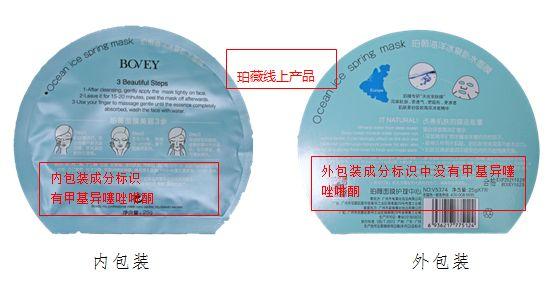 森田面膜有防腐剂吗,森田面膜哪款出现问题有荧光剂