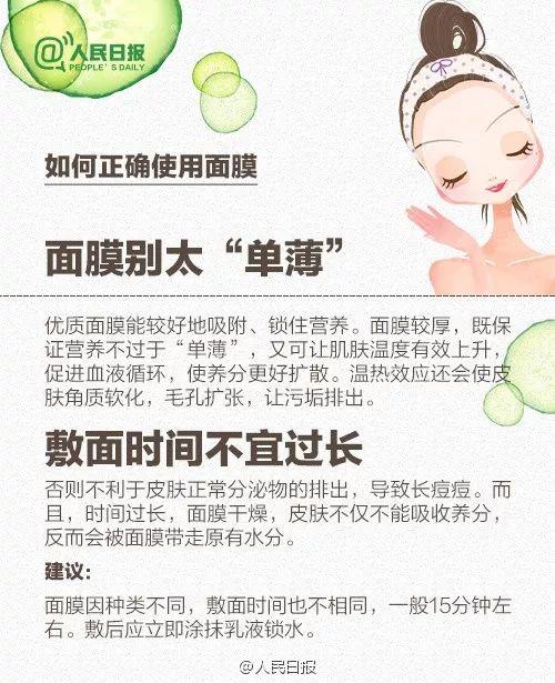 森田面膜有防腐剂吗,森田面膜哪款出现问题有荧光剂