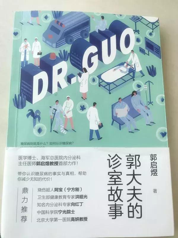 糖尿病患者必看的十本书,世界读书日10本必读书