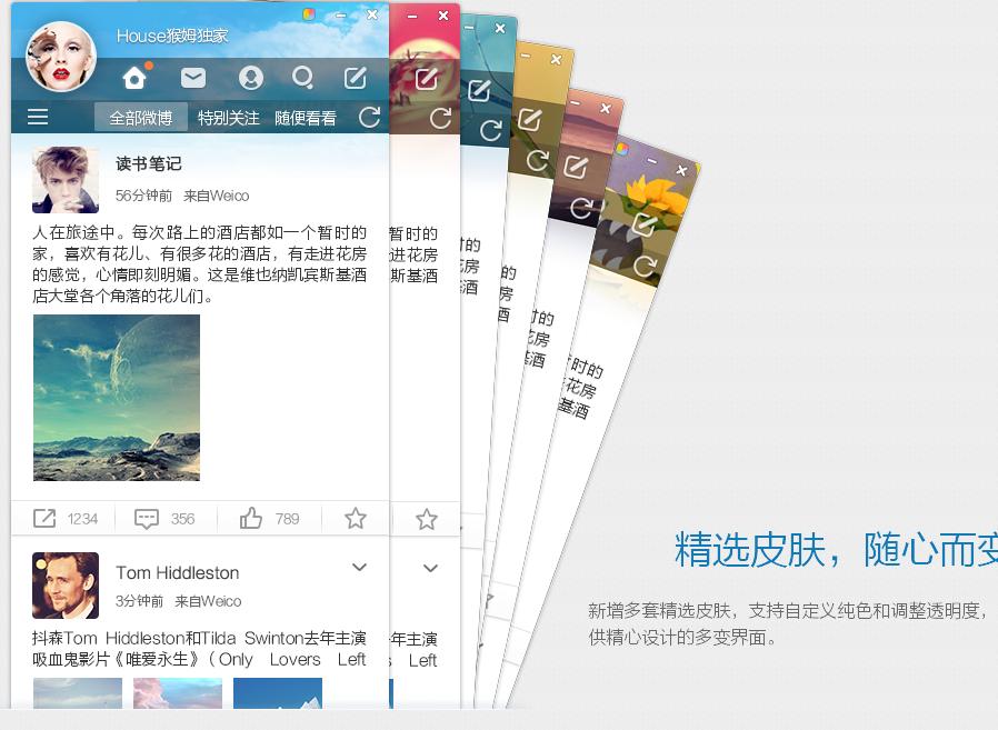 新浪微博桌面版怎么删除不了,pc已死