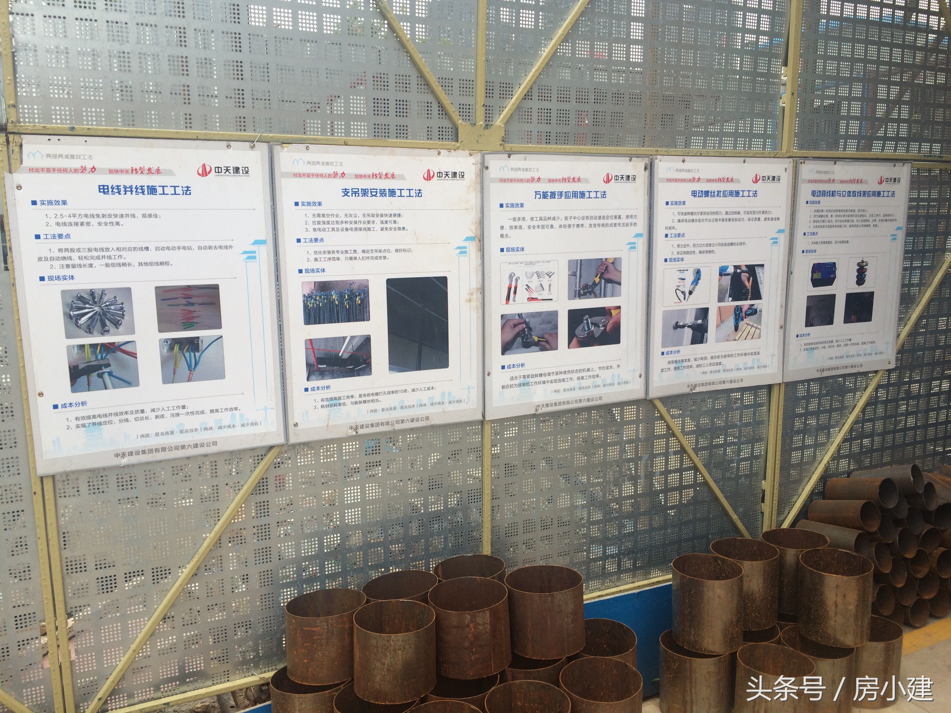 中天建设项目标准化宣传视频,中天九建观摩工地