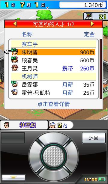 冲刺赛车物语完整视频,冲刺赛车物语中文版