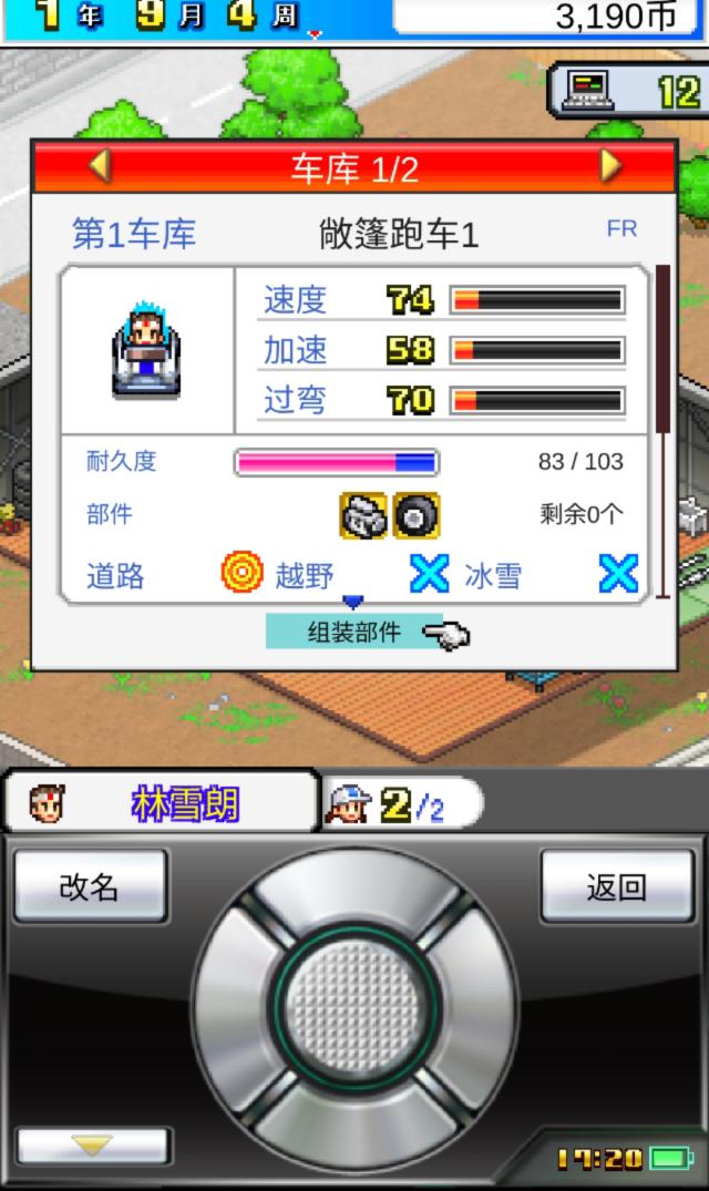 冲刺赛车物语完整视频,冲刺赛车物语中文版