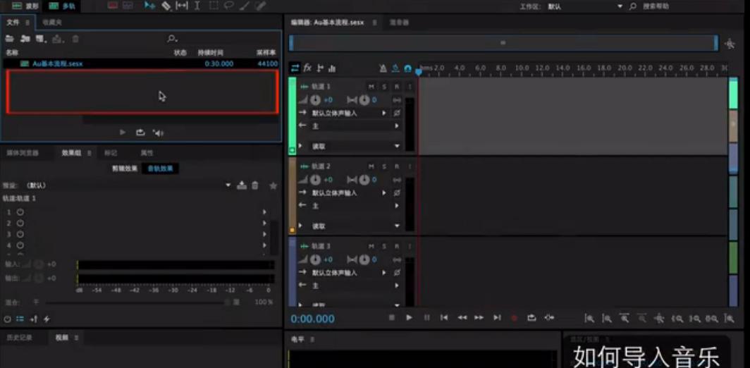 音频高级剪辑,音频剪辑攻略
