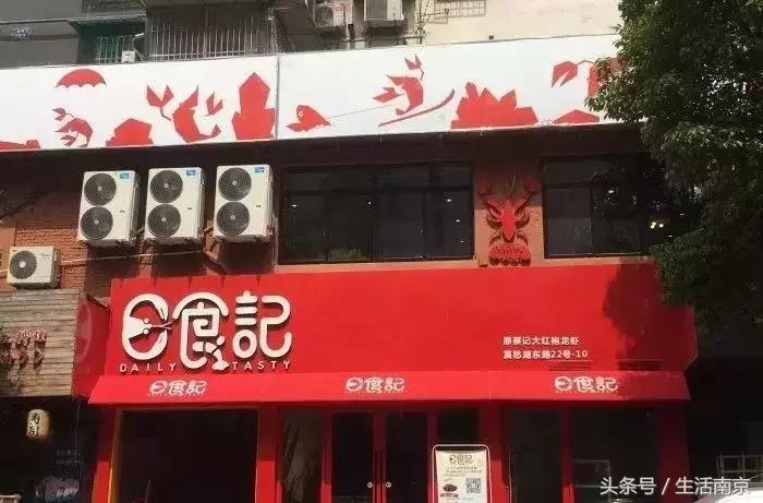 我的胃，是专门为南京这几家小龙虾长的