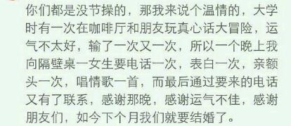 真心话大冒险丧心病狂的玩法,真心话大冒险丧心病狂的惩罚