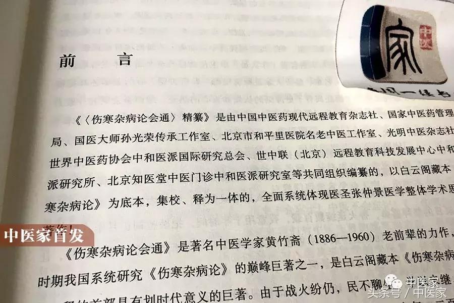 古本仲景伤寒杂病论,正宗张仲景伤寒论的书本