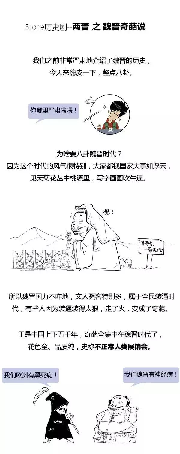 两晋南北朝咋说,两晋南北朝荒唐且美好谁说的