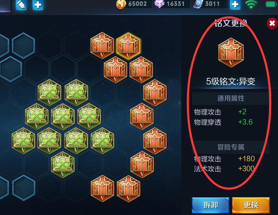 王者荣耀百穿是指哪些符文,王者百穿铭文适合什么类型的英雄