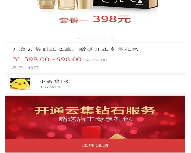 2017年云集被罚,云集微店被罚958万人民币