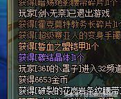 dnf黑白境界混沌换装,dnf黑白混沌