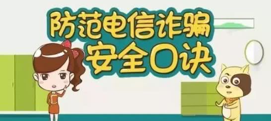 嘉峪关警方紧急提醒,嘉峪关市公安局通知
