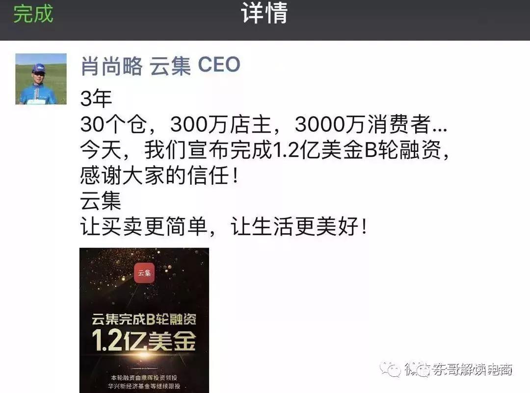 云集未来集市这类电商能长久吗,云集电商为什么那么多