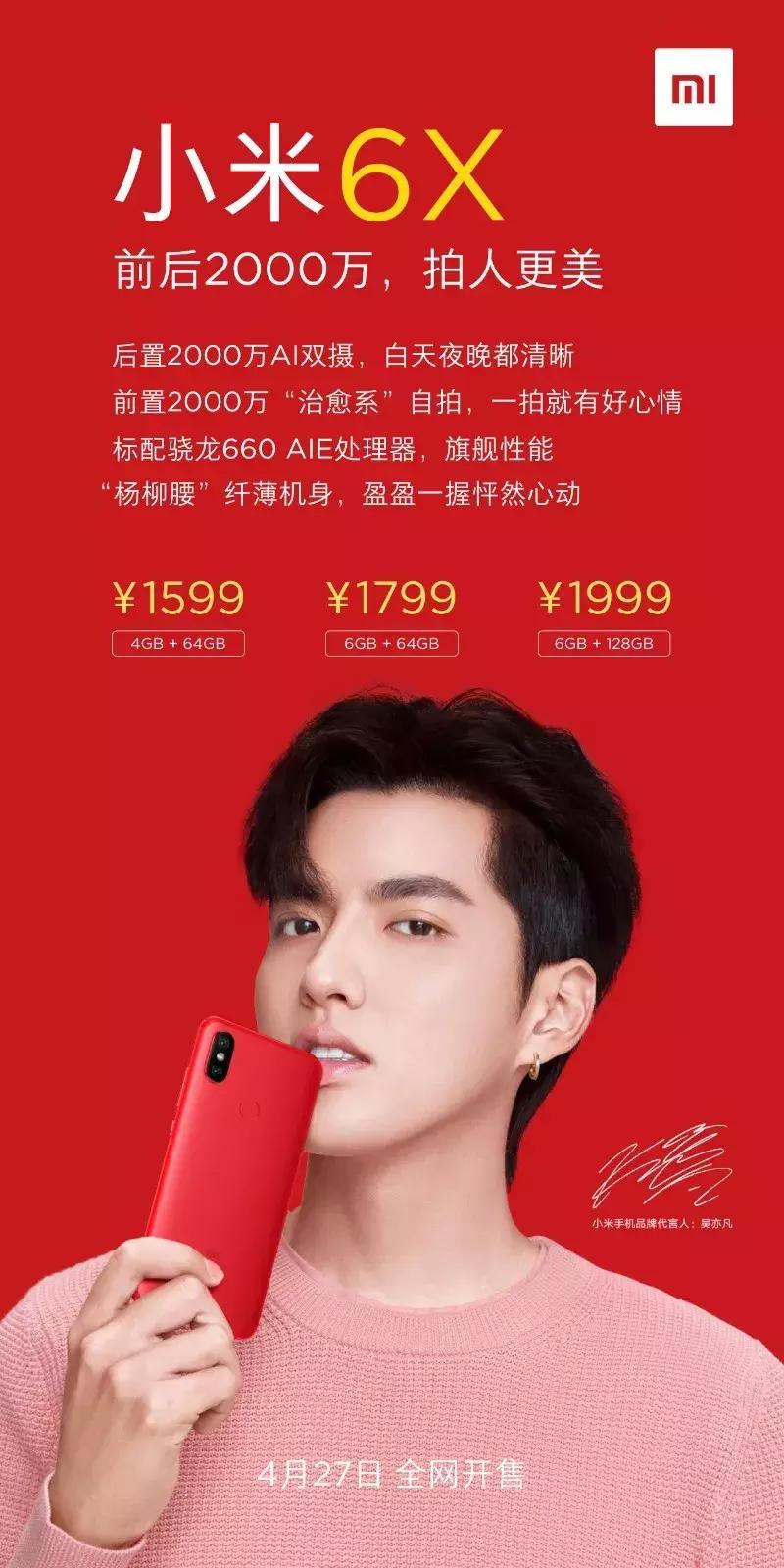 小米6x2023年售价多少钱,小米6x值得入手吗现在