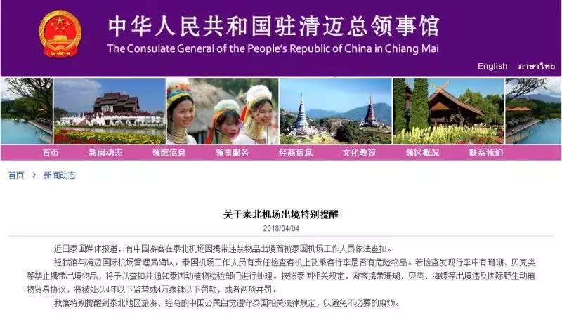 随手把苹果带下飞机，竟被罚了500美元？出国之前，违禁物品清单得多看两遍！