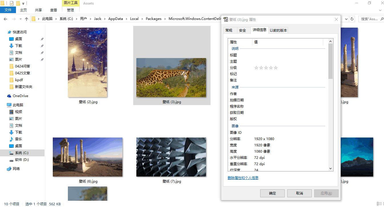 win10登录界面锁屏壁纸怎么找回,怎么找到win10自带壁纸