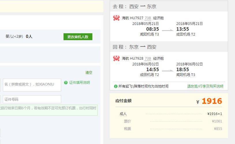 吓尿！日本化妆品祭“限购”大招！——便宜机票惹的祸