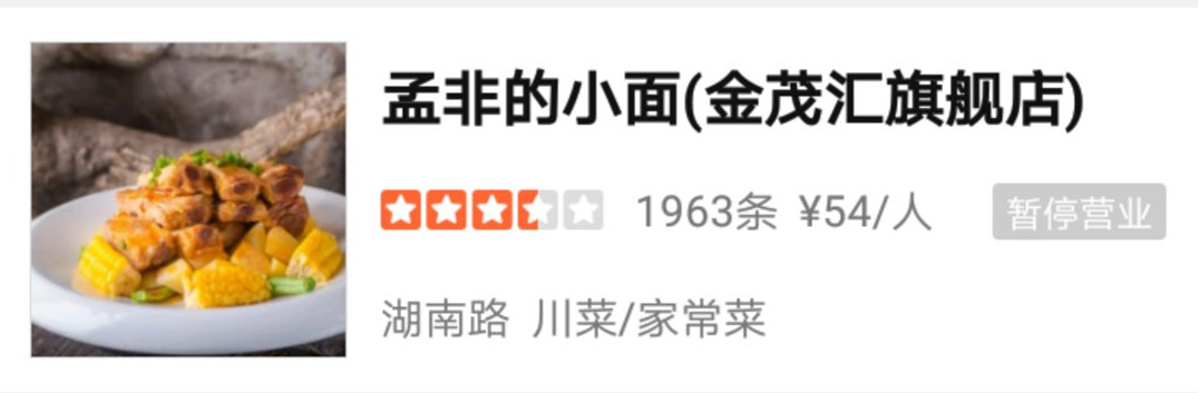 孟非谈小面失败原因,孟非小面全国共有几家