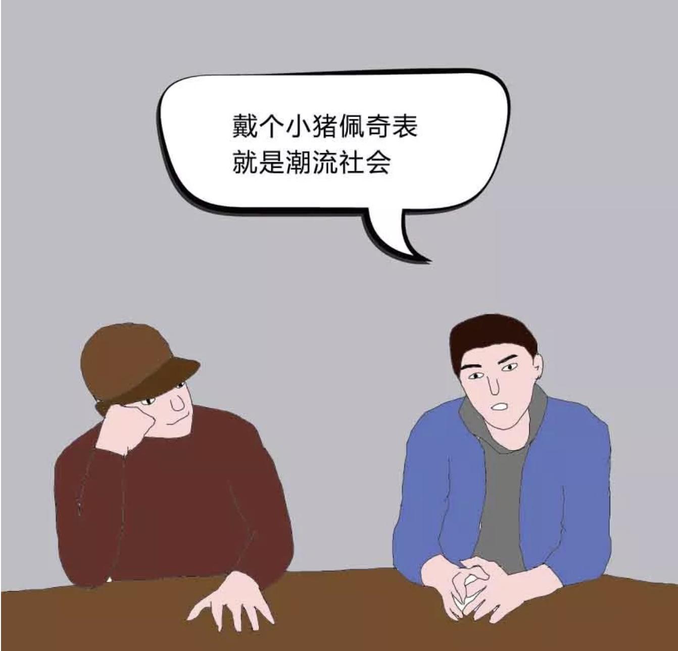 连90后都觉得out了,这只小猪竟为何突然大火?