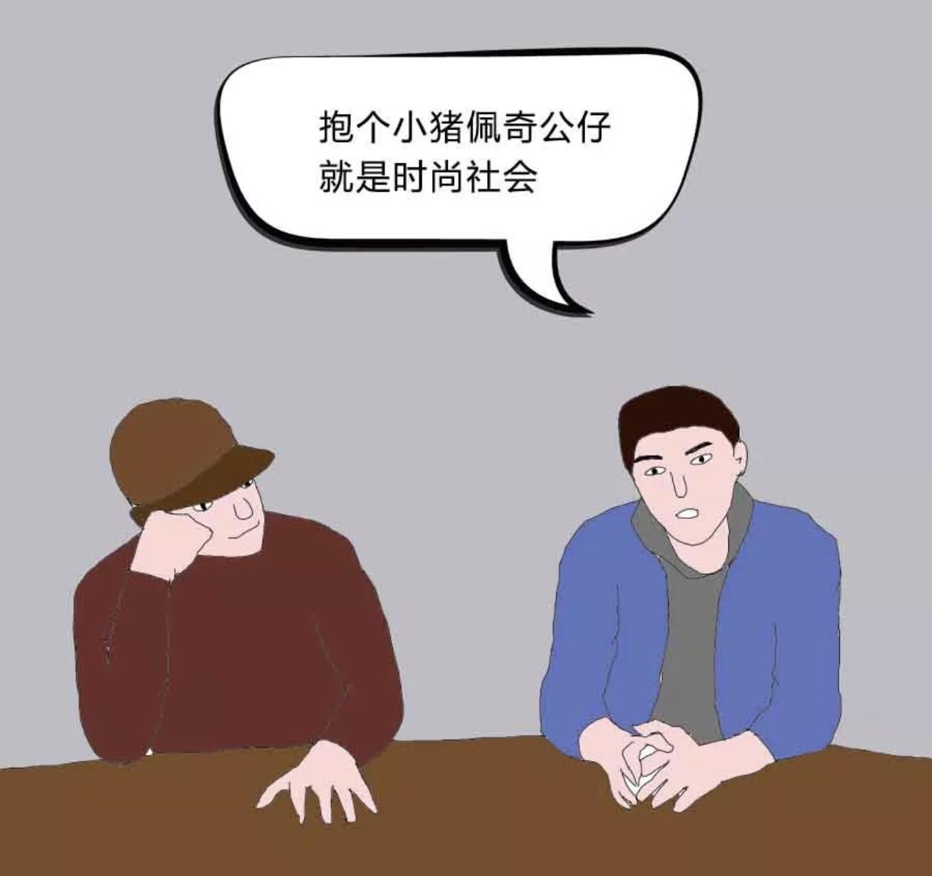 连90后都觉得out了,这只小猪竟为何突然大火?