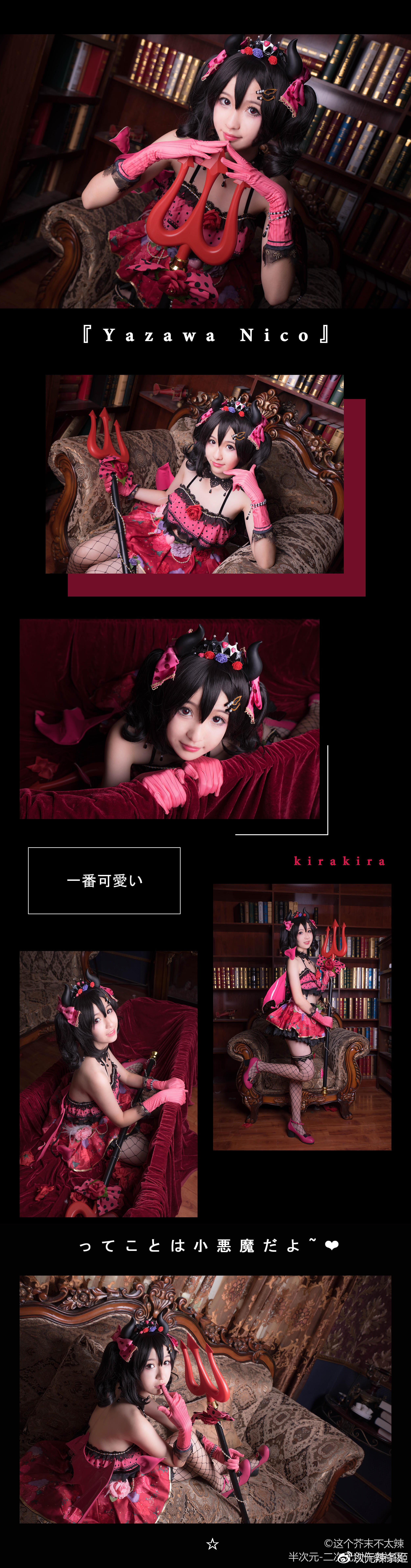 「辣条姬の安利时间」双马尾才是本体的鬼畜伪萝莉——矢泽妮可