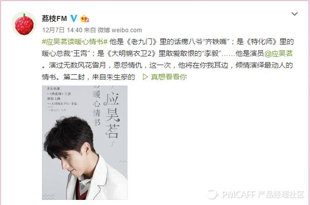 荔枝fm东北电台,电台荔枝fm