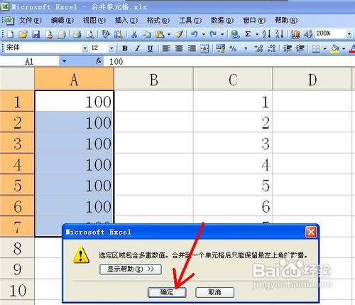 excel如何合并单元格但文字不去除,excel如何合并单元格但不居中