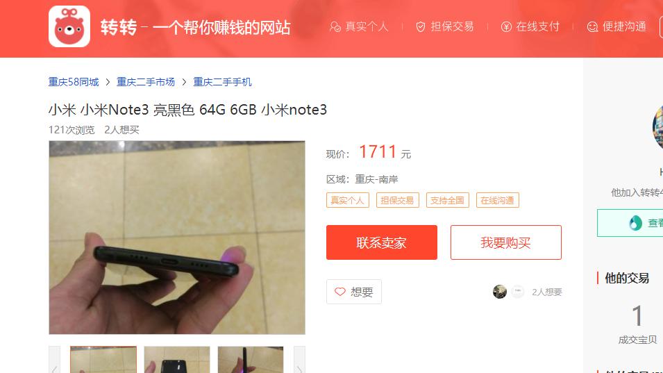 小米6x和小米6谁才是真的神机,小米6x蓝厂发布