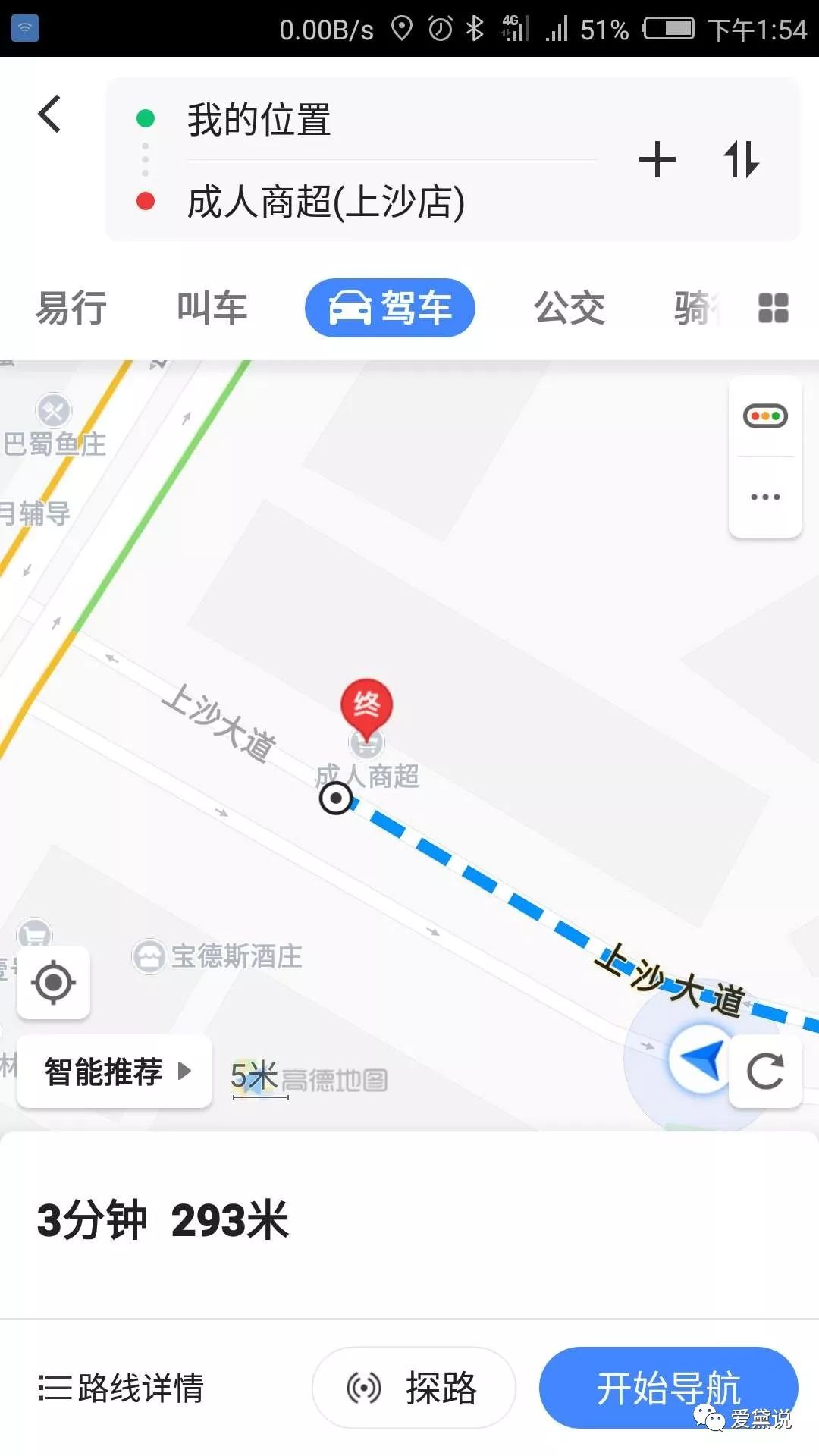 深圳城中村里的*生活性**1：情趣店下沙/上沙/沙嘴
