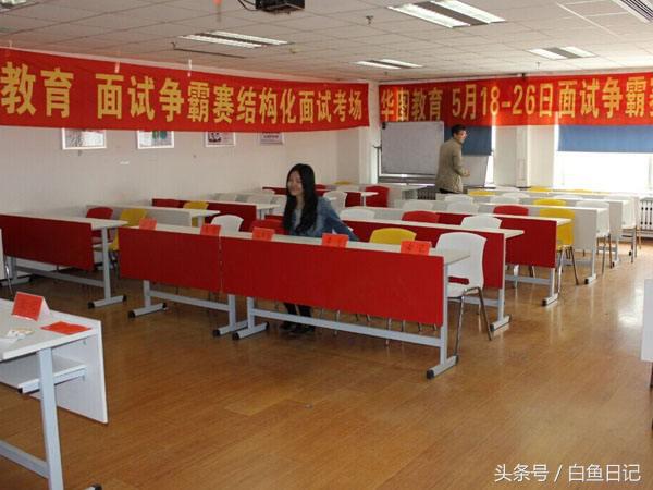 华图教育公务员面试怎么样靠谱吗,华图公考笔试通过率