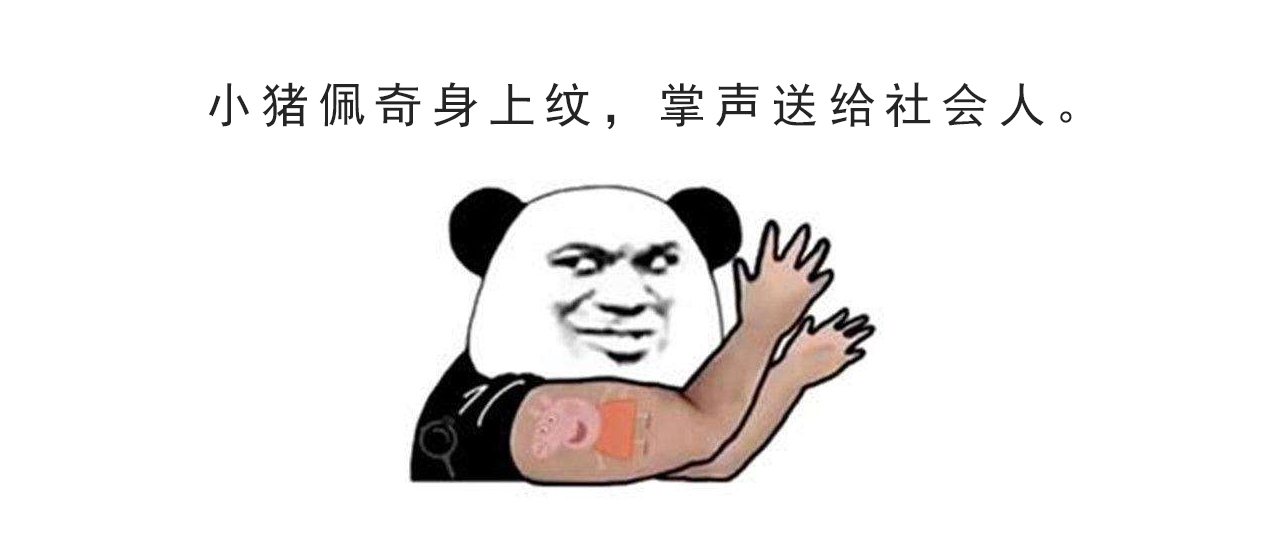 小猪佩奇少年英雄,小猪佩奇英文角色