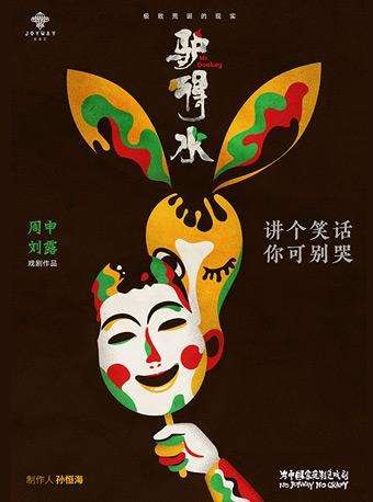 广深乐活｜让艺术清风吹散初夏闷热