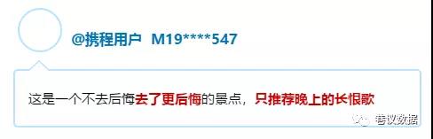 网友评价：如果不看《长恨歌》死都不去华清宫