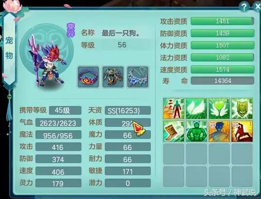 《神武3》,神武3视频