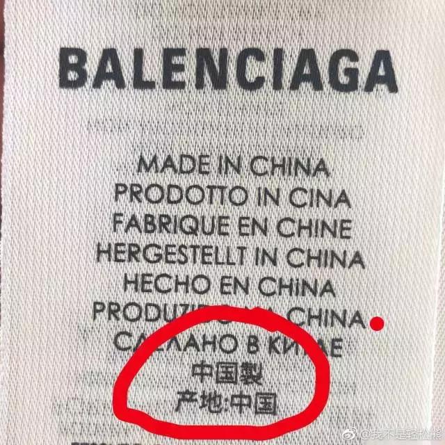 巴黎世家“辱华”：歧视你，你也不能把我怎样