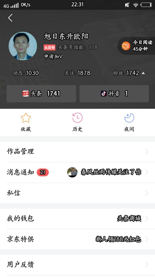 头条怎么申请注册认证,头条怎么认证才能成功