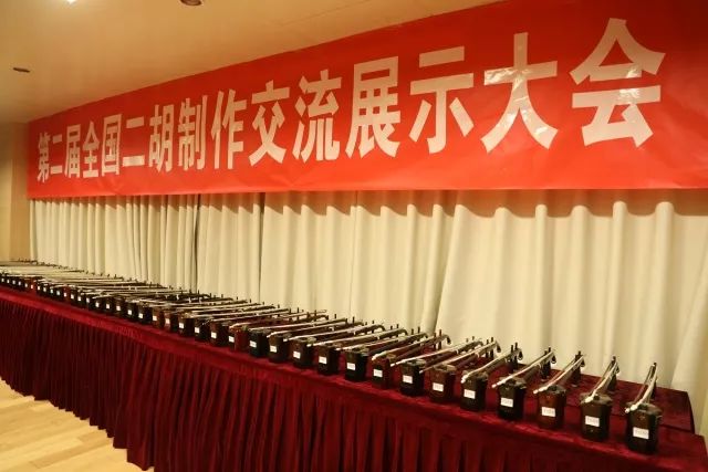 七十一把胡琴角逐中国好二胡,民族乐器绽放大国工匠精神!